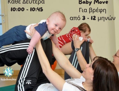 Baby Move – Δραστηριότητες για μωρά 3–12 μηνών στο Καλειδοσκόπιο