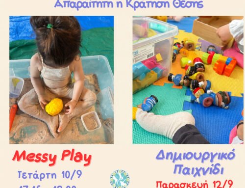 Πρώτες δραστηριότητες για τη νέα χρονιά για βρέφη 1–2,5 ετών στο Καλειδοσκόπιο