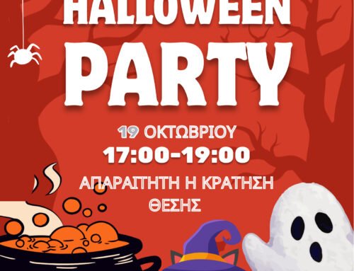 Halloween Party για Παιδιά στο Καλειδοσκόπιο Ελευσίνας!