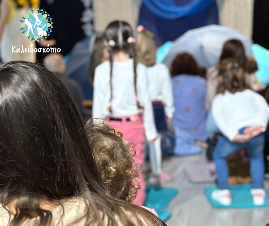 Παιδιά και γονείς στο Καλειδοσκόπιο Ελευσίνας απολαμβάνουν τη θεατρική παράσταση “Το Μικρό και το Μικράκι” γεμάτη μουσική και φαντασία