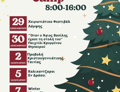 Christmas Camp στο Καλειδοσκόπιο – Ένα Χριστουγεννιάτικο ταξίδι για παιδιά από 5 ετών!