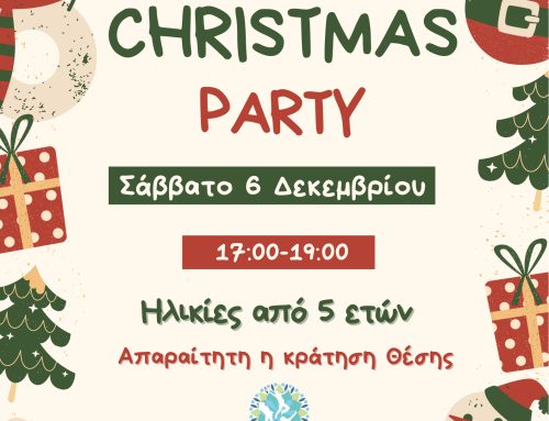 Χριστουγεννιάτικο Πάρτυ στο Καλειδοσκόπιο