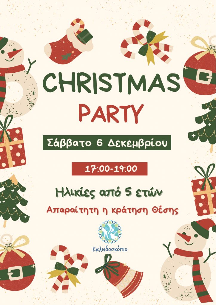 Χριστουγεννιάτικο πάρτυ στο Καλειδοσκόπιο Ελευσίνας με παιχνίδια, μουσική και δράσεις για παιδιά