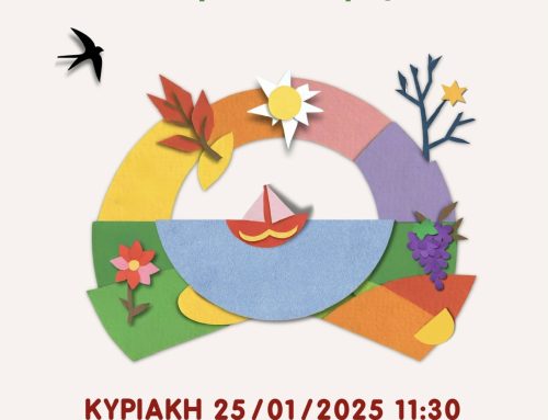 Διαδραστική Θεατρική Παράσταση «Στου Χρόνου τα Γυρίσματα» στο Καλειδοσκόπιο