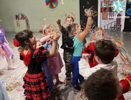 Αποκριάτικα Μασκέ Πάρτι στο Καλειδοσκόπιο για Μικρούς Καρναβαλιστές