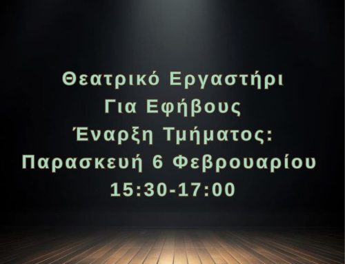 Θεατρικά Εργαστήρια για Εφήβους στο Καλειδοσκόπιο – Από την Ιδέα στη Σκηνή