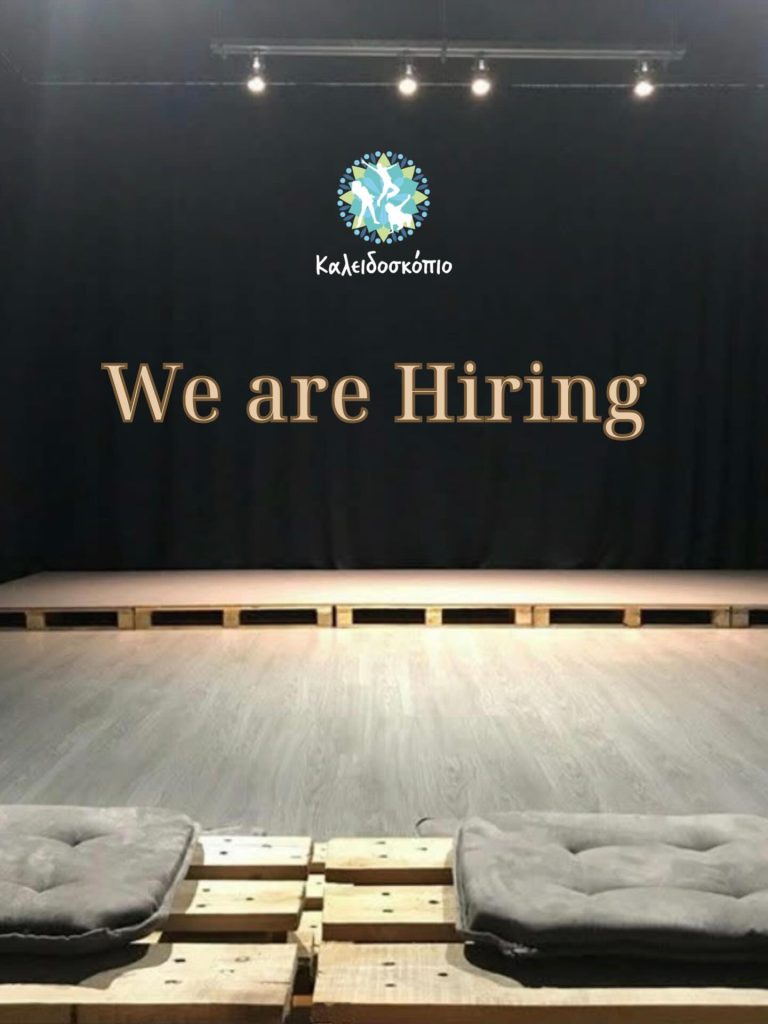 Αναζητούμε συνεργάτη στο Καλειδοσκόπιο