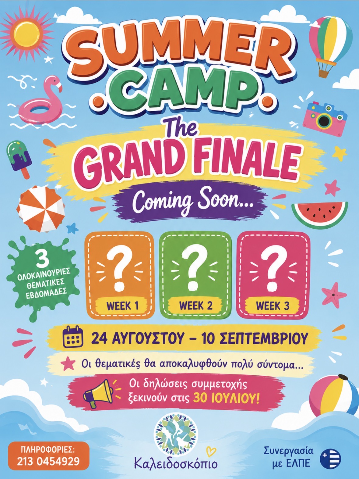 Αφίσα του Summer Camp στο Καλειδοσκόπιο Ελευσίνας με ανακοίνωση νέων θεματικών εβδομάδων για παιδιά