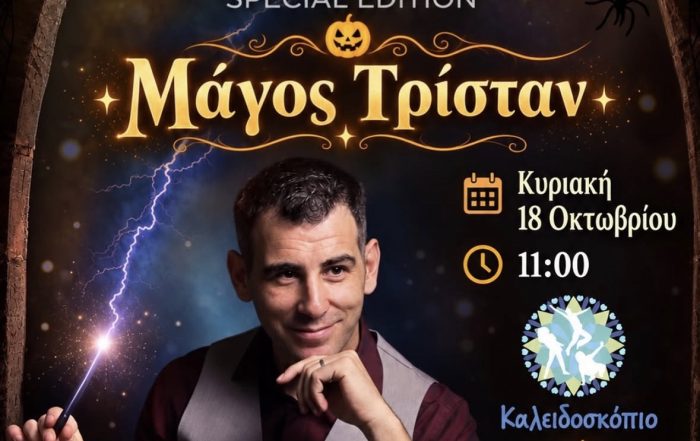 Halloween Magic Show